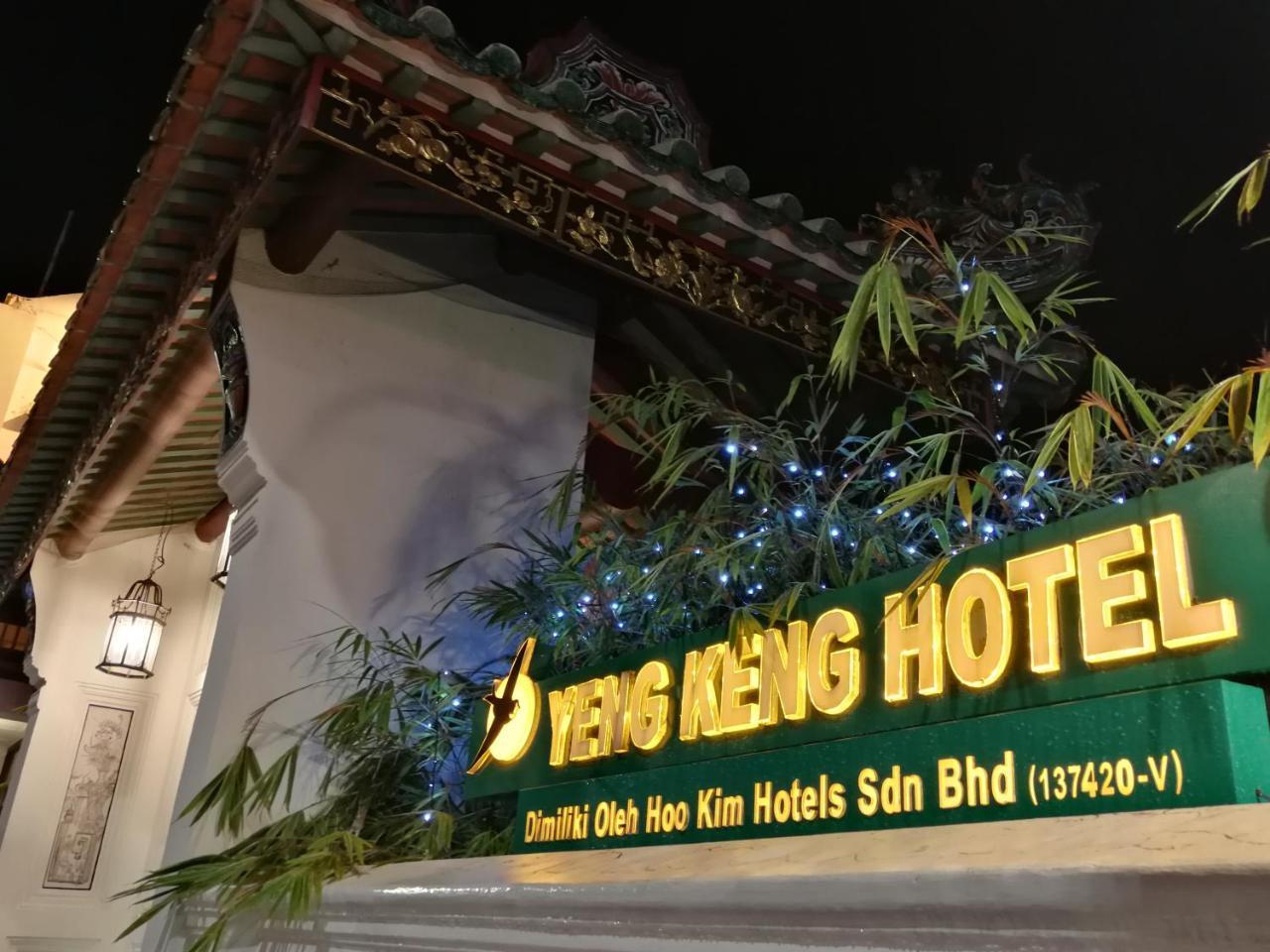 Yeng Keng Hotel Джорджтаун Екстер'єр фото